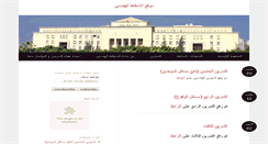 Desktop Screenshot of alex-eng-esqat.com
