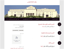 Tablet Screenshot of alex-eng-esqat.com